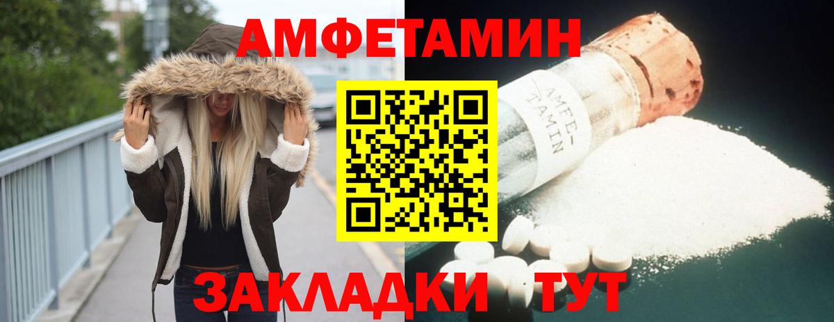 Амфетамин 97%  АМФЕТАМИН  Норильск  Вход с VPN 