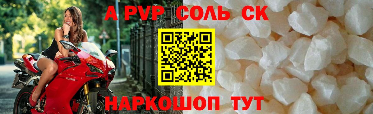 Норильск  Alfa_PVP крисы CK  Вход с VPN  Alpha PVP  Alpha-PVP VHQ 