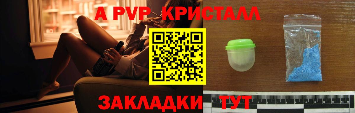 Альфа ПВП СК КРИС Норильск