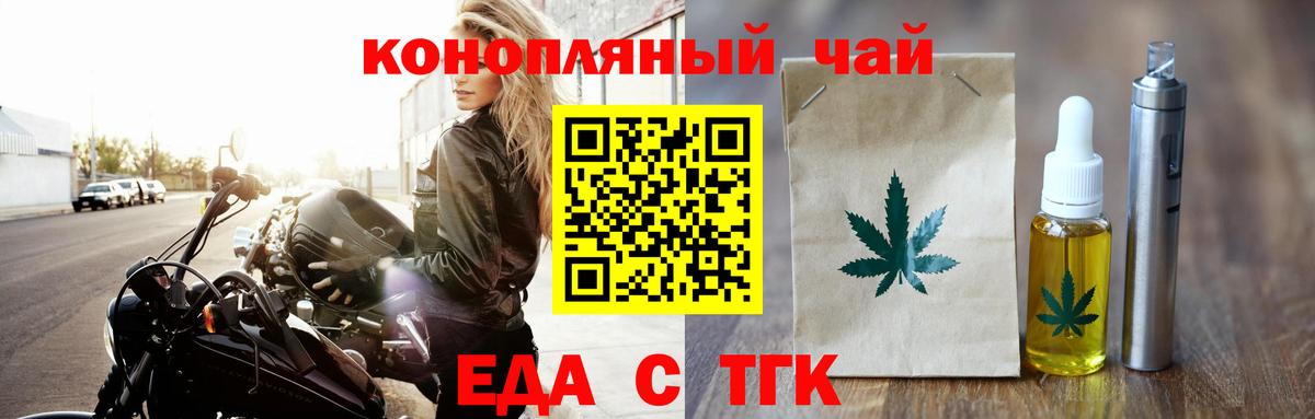 Canna-Cookies конопля  Вход с VPN  Норильск 