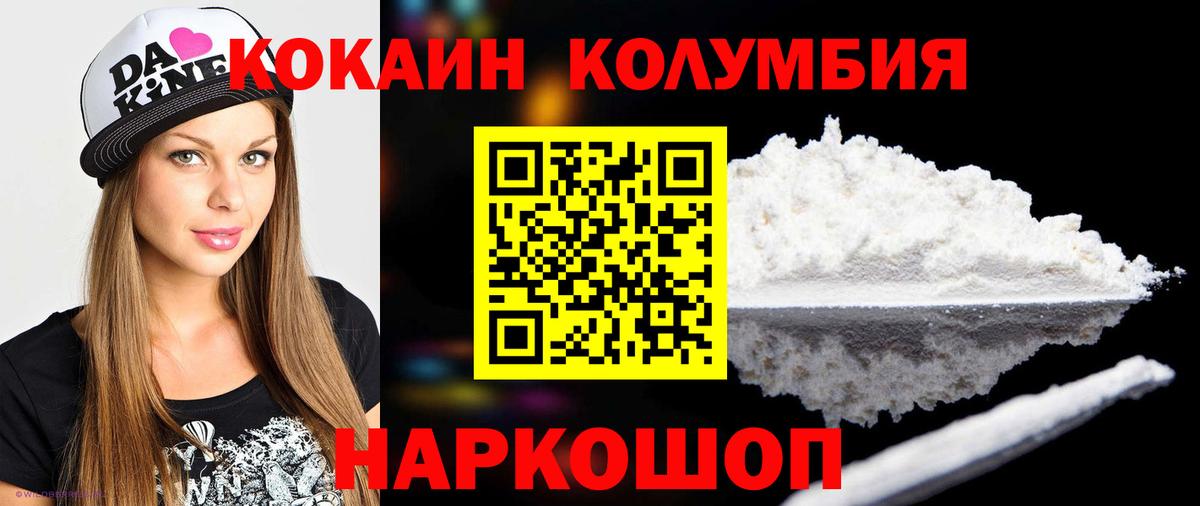 КОКАИН FishScale  Вход с VPN  Кокаин 97%  Норильск 