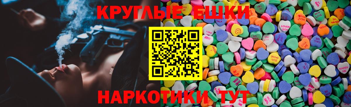 Экстази 300 mg Норильск