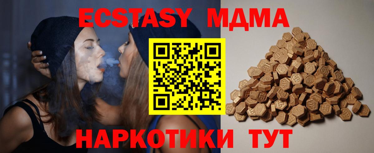 ЭКСТАЗИ  ЭКСТАЗИ MDMA  Ecstasy mix  Вход с VPN  Норильск 