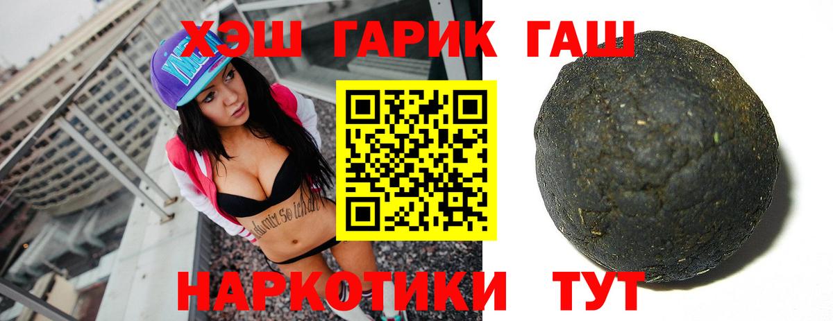 ГАШИШ Premium  ГАШИШ 40% ТГК  Гашиш  Вход с VPN  Норильск 
