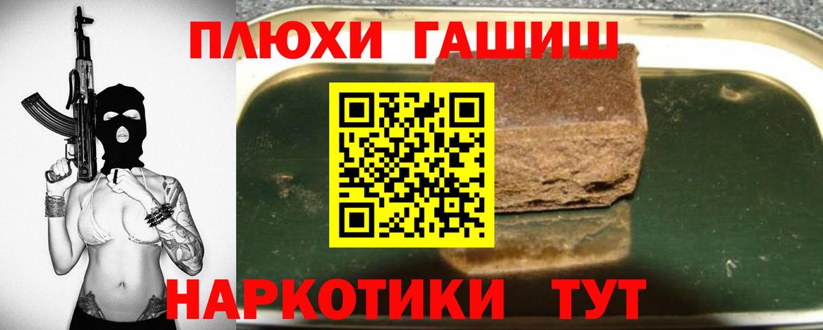 Гашиш гарик Норильск
