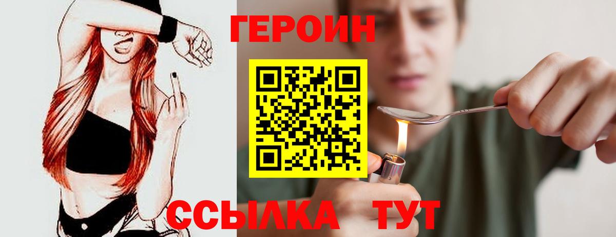 Норильск  ГЕРОИН гречка  Героин  Вход с VPN 