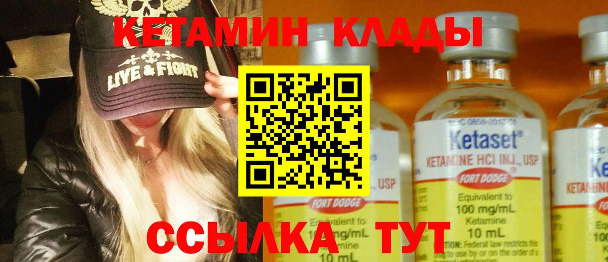 Норильск  КЕТАМИН ketamine  Вход с VPN  Кетамин ketamine 