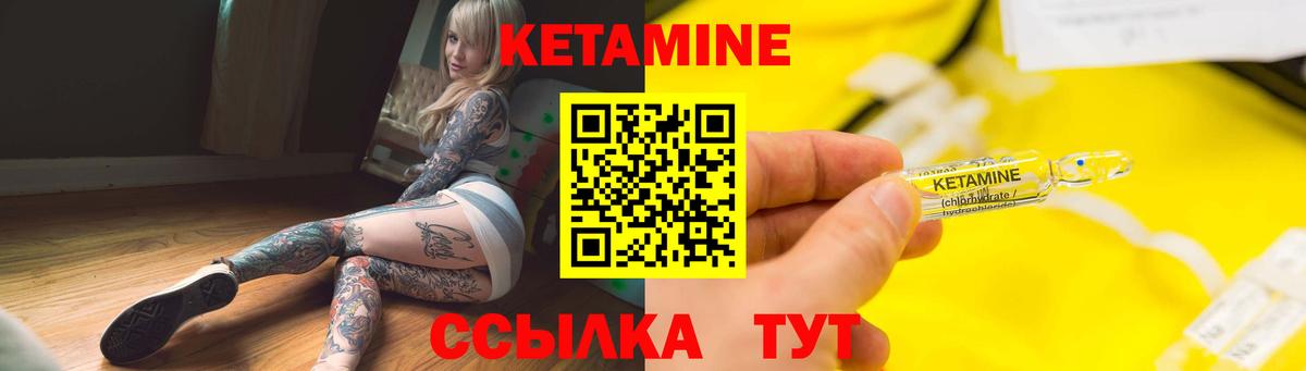 Кетамин ketamine Норильск