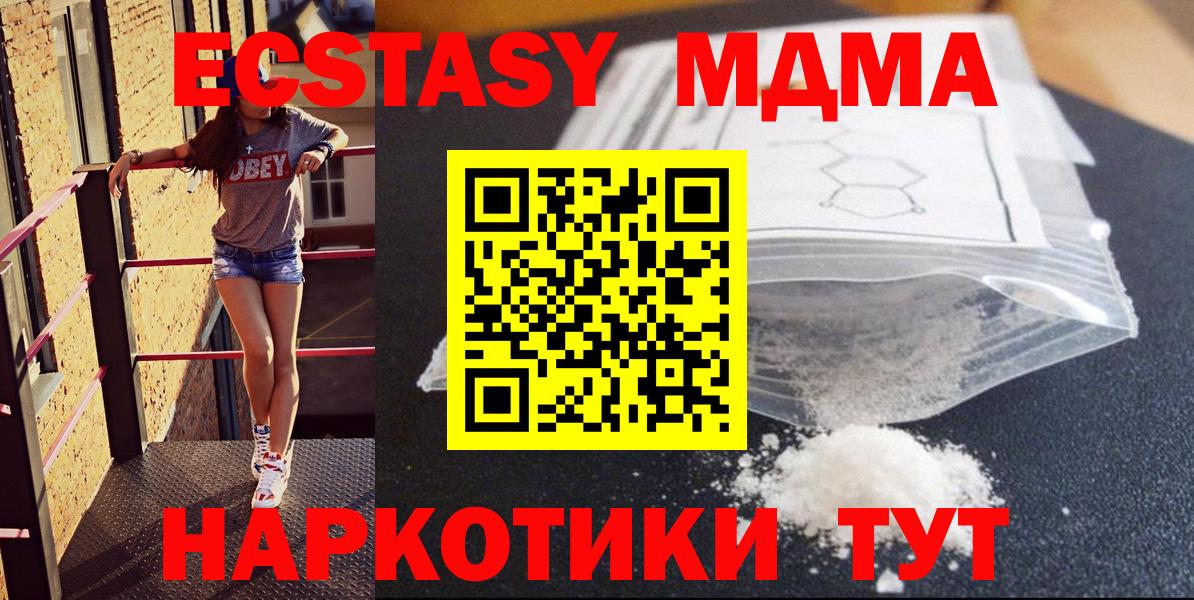 МДМА кристаллы  MDMA  Вход с VPN  Норильск  MDMA молли 