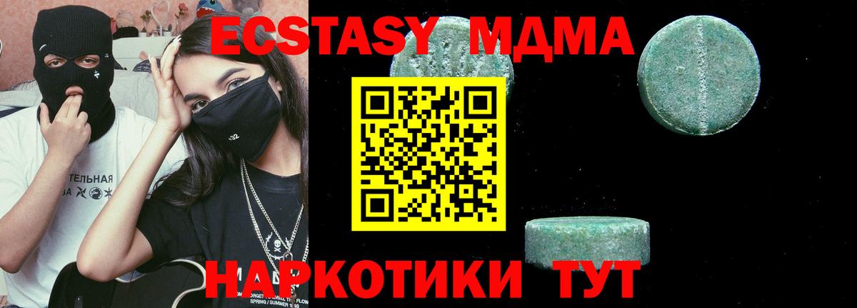 MDMA молли Норильск