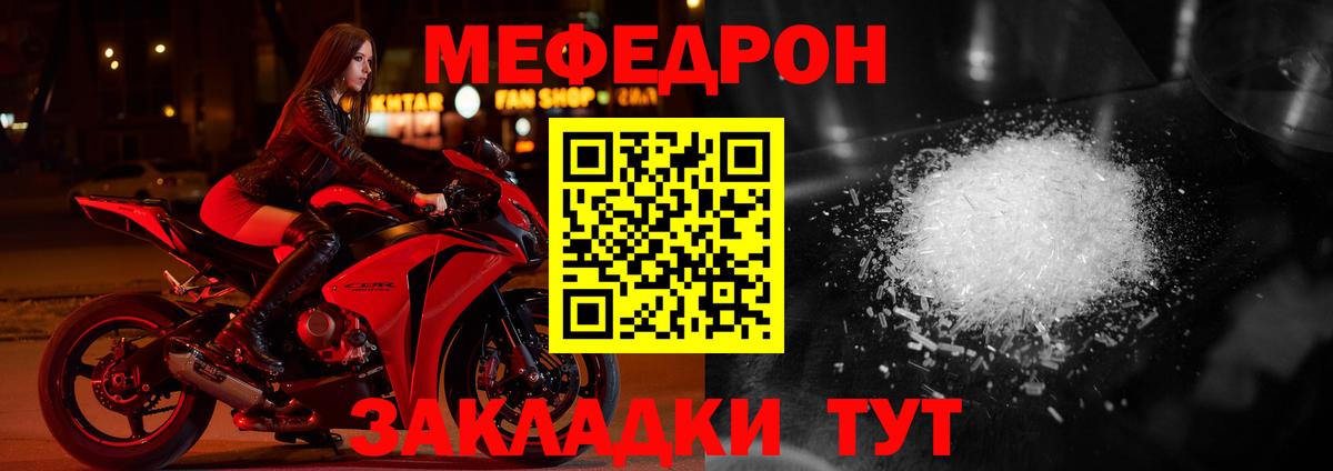 Норильск  МЕФ мука  Вход с VPN 