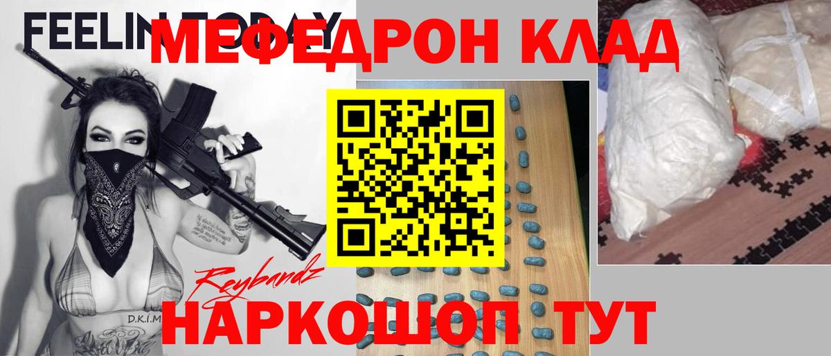 МЕФ  Норильск