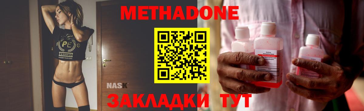 МЕТАДОН кристалл  маркетплейс как зайти  Норильск  Вход с VPN 