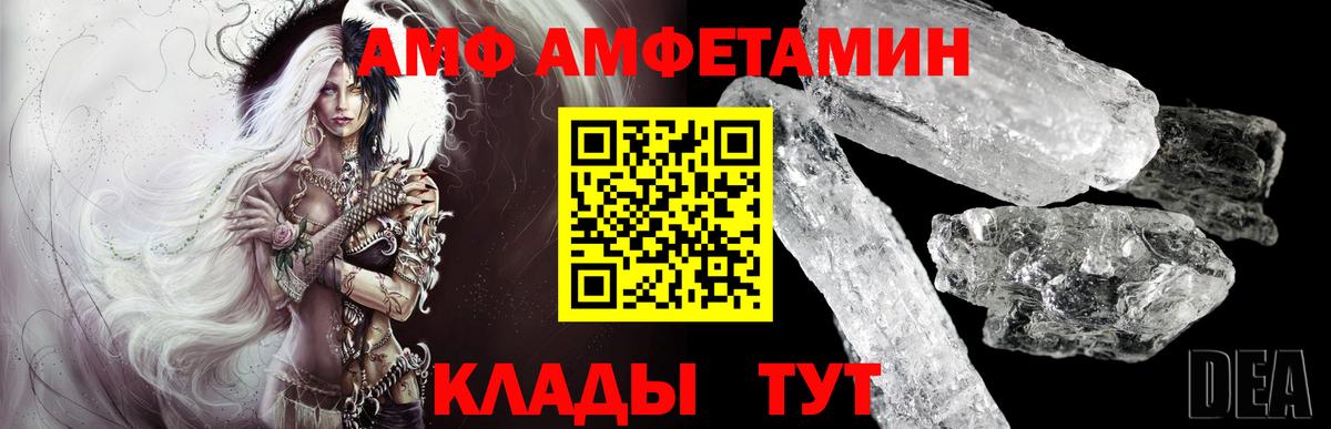 Первитин кристалл  Вход с VPN  Метамфетамин  Норильск  Первитин кристалл 