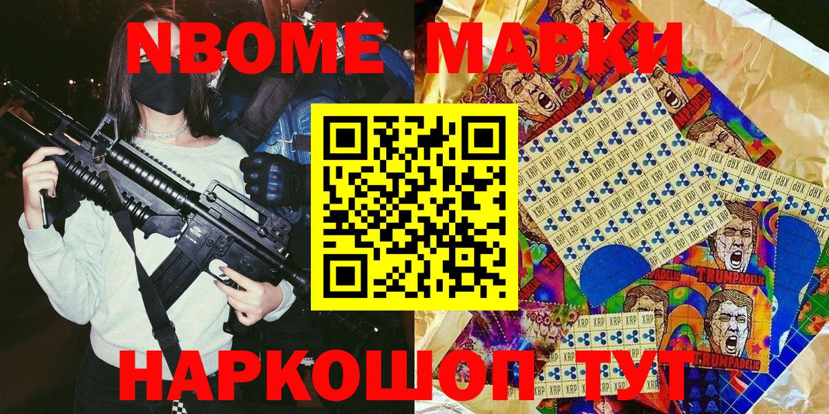 Марки 25I-NBOMe  Марки N-bome 1500мкг  Вход с VPN  Марки N-bome 1500мкг  Норильск 