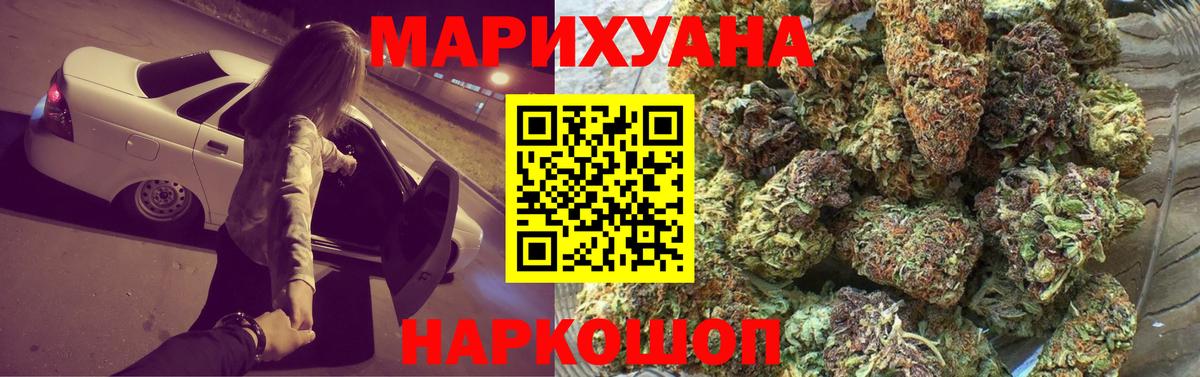 Шишки марихуана индика  Вход с VPN  Норильск  Каннабис индика  Шишки марихуана White Widow 